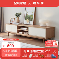 全友（QUANU）茶几电视柜组合原木奶油风客厅茶电多功能储物柜子670220 【象牙白+红橡木纹】电视柜