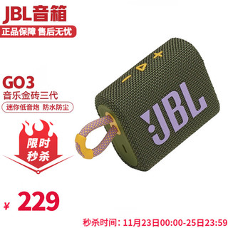 JBL 杰宝 GO3 音乐金砖三代音箱 蓝牙户外便携音响 GO2升级版 迷你低音炮小音响 IP67防水防尘 GO3绿色