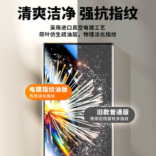 朗客 小米MIX Fold3钢化膜xiaomi折叠屏手机膜曲面超薄玻璃超清防摔耐刮抗指纹无白边保护贴膜前膜