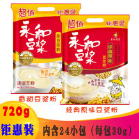 YON HO 永和豆浆 经典超值量贩装24小袋营养早餐粉