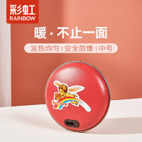 彩虹（Rainbow）暖手宝 电热暖手器 暖脚暖身暖手宝宝充电（中号）红色