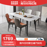 QuanU 全友 家居岩板餐桌现代简约家用饭桌餐桌椅组合家具DW1182 白1.2M餐桌+娃娃椅橙色*2+米灰2