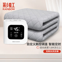 rainbow 彩虹莱妃尔 彩虹水暖毯双人智能触控型（长2.0米宽1.8米）磨毛水暖电热毯水暖床垫