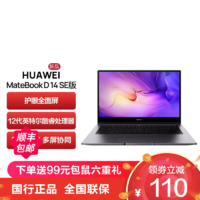 HUAWEI 华为 MateBook D14 2022款 SE版 12代酷睿i5-1235U 8G 512G