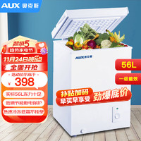 AUX 奥克斯 家用小冷柜56L冷冻柜小型冷藏冷冻母乳保鲜迷你冰柜小型冰箱顶开门企业采购