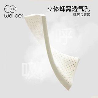 Wellber 威尔贝鲁 儿童枕头宝宝乳胶枕定型枕0-1-2-3-6岁以上婴儿安抚枕夏