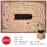 HEYE 经典三角盒系列 成人拼图4000片 德国进口玩具 飞跃历史 新年礼物puzzle 4000片-飞跃历史（公元后）29341
