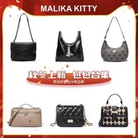 MALIKA KITTY 时尚小众设计简约百搭包（多款任选）