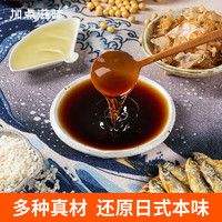 88VIP：Taste Matters 加点滋味 包邮 加点滋味日式0脂关东煮汤料汤底料包火锅料底料 家用45g*3