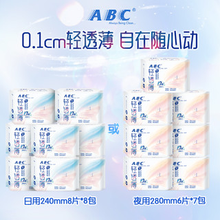 ABC KMS系列轻薄透清凉舒爽日用卫生巾 24cm