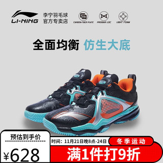 LI-NING 李宁 羽毛球鞋男女同款碳板科技专业比赛鞋变色龙6代 黑色/艳橙色 41