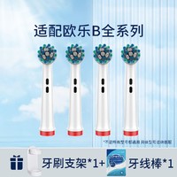 AOOSSI 澳松 适配欧乐比B电动牙刷头通用3709 D12 P2000等