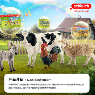 Schleich 思乐 动物模型仿真套装野生动物农场42387