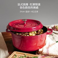 厨艺进阶珐宝：staub 珐宝 珐琅铸铁锅 (24cm、3.8L、铸铁、酒红色)