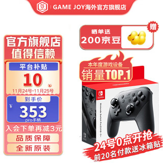 Nintendo 任天堂 《宝可梦 晶灿钻石/明亮珍珠》 NS游戏卡带 同捆套装