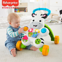 Fisher-Price 超值学步车早教玩具内含二合一斑马助步车防摔儿童学步车