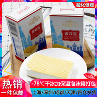 SIAPHYA 索菲亚 威化牛奶冰淇淋网红雪糕百家得冰激凌65g冷饮批发一件包邮