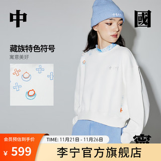 LI-NING 李宁 中国李宁丨卫衣女子2023简约百搭刺绣宽松圆领套头上衣 乳白色-4 L