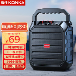 KONKA 康佳 无线蓝牙音箱户外大音量 语音播报器