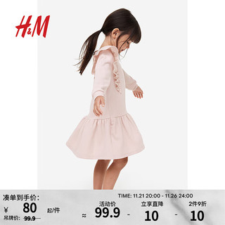 H&M 荷叶边卫衣连衣裙1195628 浅粉色 150/76