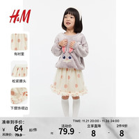H&M童装女童褶边薄纱半身裙1209134 奶油色/波点 130/59