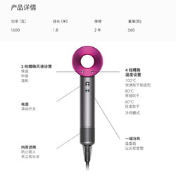 dyson 戴森 吹风机HD15紫红色电吹风速干家用负离子