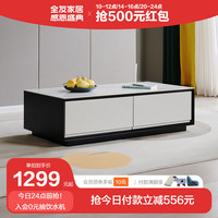 QuanU 全友 家居岩板茶几电视柜现代极简客厅家具落地储物柜 岩板月光白1.3m茶几