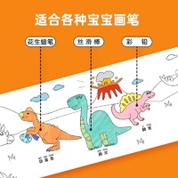 Y·PLUS 不脏反复可贴护墙涂色绘画纸儿童涂鸦大长画卷画画本宝宝幼儿园