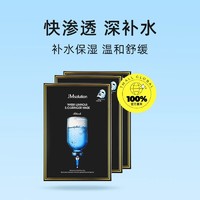 JMsolution 水滋养急救面膜 10片*3盒