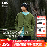 蕉下(beneunder)气绒服外套男士夹克秋冬外套气绒CL18823 森杉绿 185/104A(XXL)