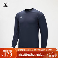 卡尔美（KELME）圆领卫衣男弹力运动休闲上衣纯色百搭套头衫 深蓝 XL