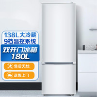 KONKA 康佳 180升家用节能两门小冰箱双开门冷藏冷冻小型电冰箱BCD-180GB2SU