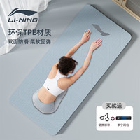 LI-NING 李宁 瑜伽垫TPE环保男女士静隔音减震专业运动舞蹈垫蓝色