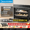 美的（Midea）嵌入式蒸烤箱一体机 家用48L大容量 多功能蒸烤箱2合1  搪瓷内胆 京东小家APP操控YA5048W A50