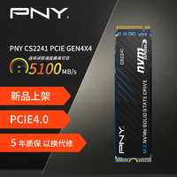 PNY 必恩威 CS2241系列 1TB SSD固态硬盘  NVMe M.2接口 Gen4x4