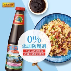 LEE KUM KEE 李锦记 旧庄蚝油510g/瓶红烧炒菜凉拌蘸料家用提鲜调味品正品