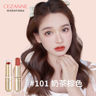 Cezanne 倩诗丽 倩丽 滋润光泽唇膏