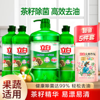 Liby 立白 茶籽洗洁精厨房食品用超值装除菌去油一步到位