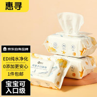 惠寻 京东自有品牌 婴儿湿巾80抽*3包