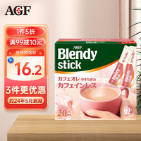 AGF Blendy咖啡 速溶三合一咖啡 低咖啡因20条