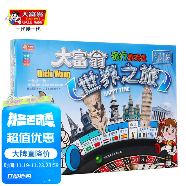 Monopoly 银牌系列 3004 大富翁世界之旅