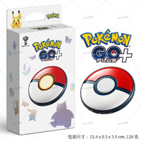 Nintendo 任天堂 Switch宝可梦 pokemon GO Plus + sleep 睡眠监控仪 精灵球 日版 pokemon go plus现货