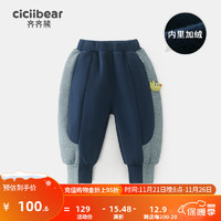 齐齐熊（ciciibear）男童加绒运动裤秋冬季2023直筒休闲裤宝宝裤子加厚卫裤 蓝灰撞色 130cm