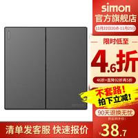 simon 西蒙电气 西蒙（SIMON）开关插座面板五孔插座单双控86暗装墙壁网络M3系列哑光磨砂荧光灰 二开双控