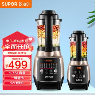 SUPOR 苏泊尔 SP815SC 破壁料理机