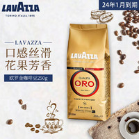 移动端、京东百亿补贴：LAVAZZA 拉瓦萨 欧罗金 咖啡豆 250g