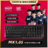 CHERRY MX1.0S 有线键盘 108键 黑轴