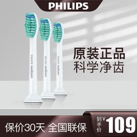 PHILIPS 飞利浦 基础洁净系列 HX6013 电动牙刷刷头 白色 3支装