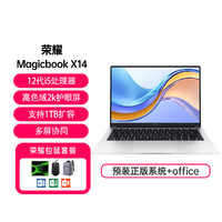 MagicBookX14轻薄办公2022款【包鼠套餐】笔记本