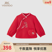YeeHoO英氏女童秋装冬加绒保暖新中式卫衣套头衫 喜悦红【一体仿羊羔绒】 90cm